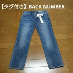 【タグ付き】BACK NUMBER デニム ジーンズ