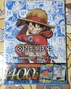 カード付き ワンピース コンプリートガイド 3周年