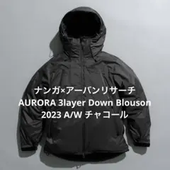 ナンガ×アーバンリサーチ AURORA 3layer Down Blouson