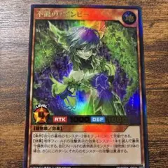 不遜のアインビー レベル4 トレーディングカード