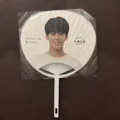 うちわ　竹内涼真　大樹生命