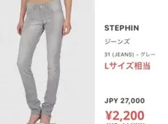 イタリア製　ライトグレーのダメージレギンス　31サイズ　上代27,000円