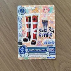 アイカツカード　ブリティッシュブーツ 北大路さくら