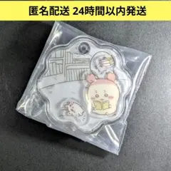 ちいかわ きゃらシャカチャームグミ シャカシャカキーホルダー 古本屋