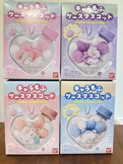 キャラもふケースマスコット 4個セット