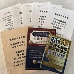 2026年最新】みやざき塾の人気アイテム - メルカリ