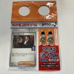 2026年最新】BOSS ロケット団のサカキの人気アイテム - メルカリ