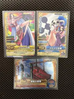 【ワンピベリーマッチダブル】ボア・ハンコック