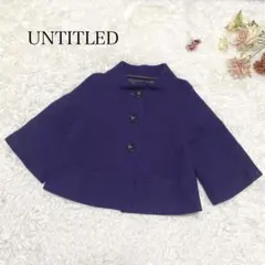 s2936【アンタイトル】ショートコート Aライン フレア パープル サイズ2