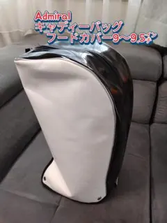 Admiral キャディバッグ フードカバー 9〜9.5インチ
