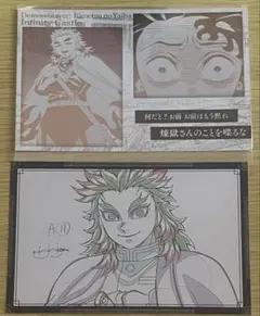 鬼滅の刃　ufotable DINING HIROMA お楽しみくじ　煉獄杏寿郎