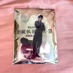 あくステ アクスタ ハウレス