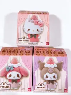 サンリオ キャラクターズ おともだちどーる 2 キティ マイメロ クロミ