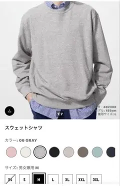 ユニクロ グレー スウェットシャツ M
