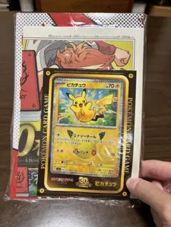 「ピカチュウ」ジャンボステッカー ポケモンカード30thコロコロコミック