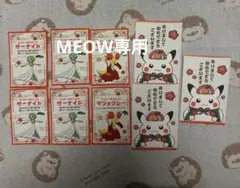 ポケモンセンター お正月 おみくじ ステッカー サーナイト マフォクシー6枚