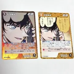 名探偵コナンカードゲーム　松田陣平　2枚セット まとめ販売