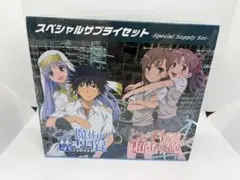 2026年最新】とある科学の超電磁砲 スペシャルサプライセットの人気