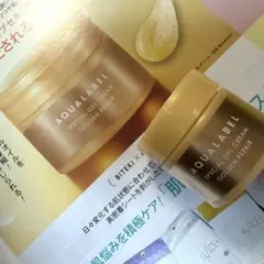 AQUALABEL SPECIAL GEL CREAM サンプル