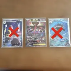 ※*ミ様 ニンジャスピナー　メガフラエッテex sar 美品