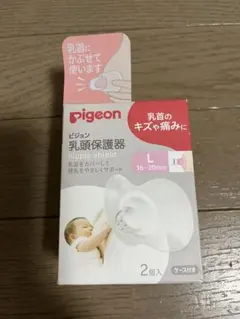 Pigeon 乳頭保護器 Lサイズ 2個入