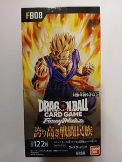 ドラゴンボールスーパーカードゲーム FW 誇り高き戦闘民族