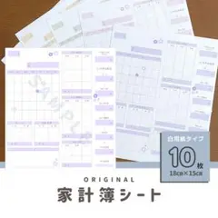 見開き！お花柄・大人可愛い家計簿シート♡全10枚／家計管理・積立・入出金管理
