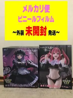 T-most 喜多川海夢 黒江雫　リズ　着せ恋　その着せ替え人形は恋をする