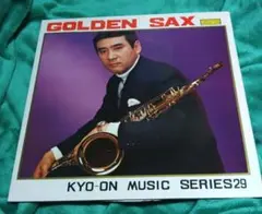 LP GOLDEN SAX（魅惑のサックス） ジョージ高野　ヘイ・ジュード他