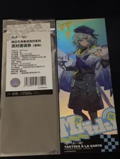 アークナイツ 中国限定 コラボカフェ 特典セット ミヅキ - メルカリ