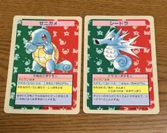 ポケモンカード トップサン 裏緑 カメール カメックス ゼニガメ セット