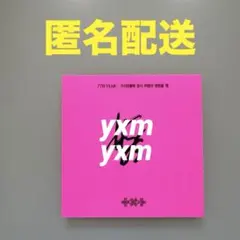 2026年最新】txt サイン アルバムの人気アイテム - メルカリ