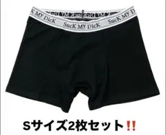 2枚セットthug club suck my dick ボクサーパンツ Mサイズ - メルカリ