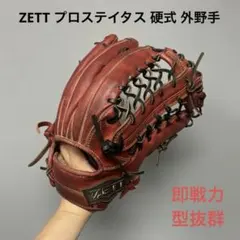 2026年最新】外野手用グラブ 硬式ゼットの人気アイテム - メルカリ