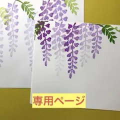 消しゴムはんこ　mori様専用 ＊春 藤（はんこ4個）2セット＊ No.274