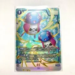 全王 FB09-031 パラレル ドラゴンボールフュージョンワールド