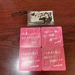 MEꓽI ミーアイ 特恋ミルク オリジナルカード 4枚 みてコレ セット