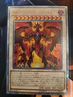 2025年最新】スカーレッドノヴァドラゴン スリーブの人気アイテム