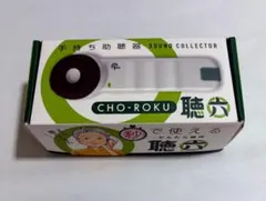 ほぼ新品！ココチモ きこえるホン K-Phone 集音器 ES-800KU - メルカリ