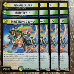 剛勇幻風ナッツムーン　奇跡妖精ヴェヌス　奇跡妖精ユピ　④