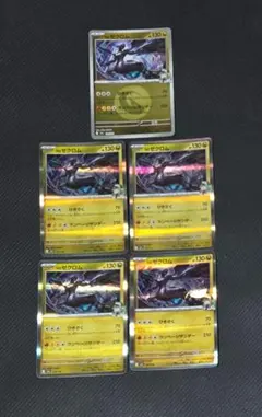 ポケモンカード　Nのゼクロム 5枚セットのサムネイル