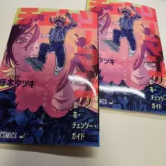 チェンソーマン 映画 特典