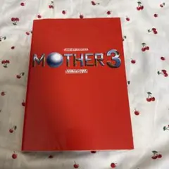 2026年最新】mother3 攻略本の人気アイテム - メルカリ