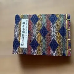 四国霊場88ヶ所、明石海峡大橋開通記念御影札、額縁入りぽんた父さん専用ページ 2025年最新】四国八十八ヶ所御影の人気アイテム - メルカリ