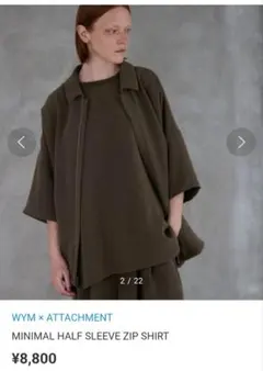 WYM × ATTACHMENT シャツジャケット　半袖　カーディガン