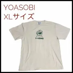 YOASOBI / セサミストリート コラボ Tシャツ XL 2026年最新】yoasobi セサミストリートの人気アイテム - メルカリ