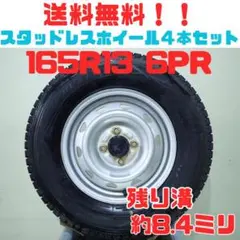 A143【送料無料】スタッドレスタイヤ 4本セット 165R13 8PR A143【送料無料】スタッドレスタイヤ 4本セット 165R13 8PR - メルカリ