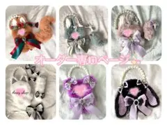 ❤︎オーダー専用　ぬい服10-16cmパールストラップ付き❤︎