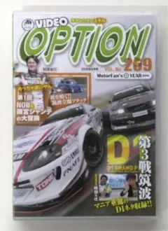 【DVD】VIDEO OPTION D1GP 16巻セット DVD】VIDEO OPTION D1GP 16巻セット