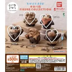 たかはたまさお　木彫り風　FIGURE COLLECTION　4体セット